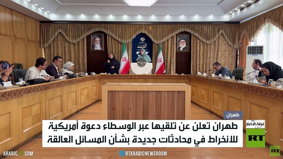 طهران: تلقينا دعوة للحوار من واشنطن