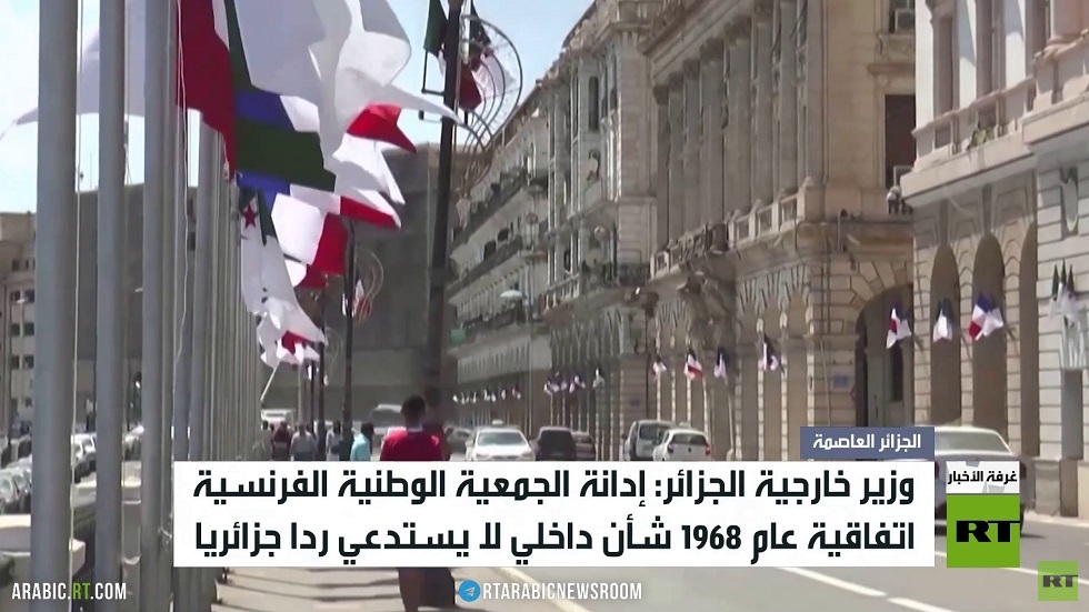 عطاف: قرار البرلمان الفرنسي شأن داخلي