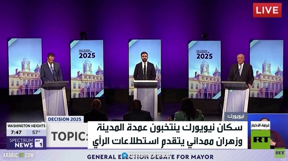 ترامب: سأقلص تمويل نيويورك حال فاز ممداني