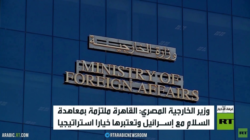 القاهرة تنفي خرق اتفاق السلام مع إسرائيل