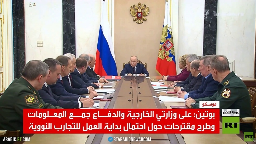 بوتين: سنرد على تجارب واشنطن النووية