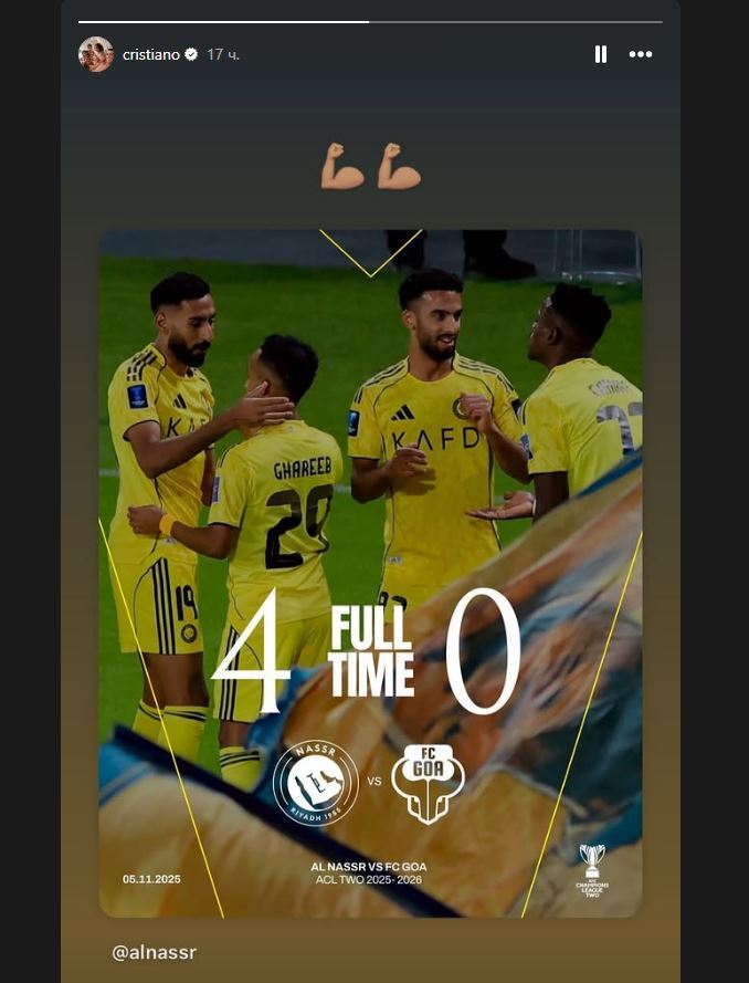 رونالدو يتفاعل مع فوز النصر على غوا الهندي (صورة)