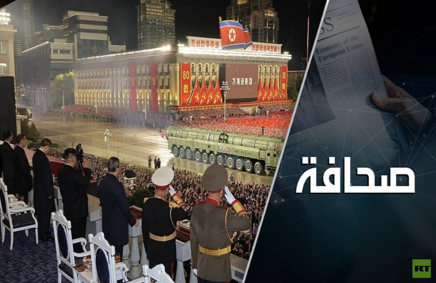 إرسال قوات كورية شمالية إلى روسيا: إشارة إلى تحالف جديد