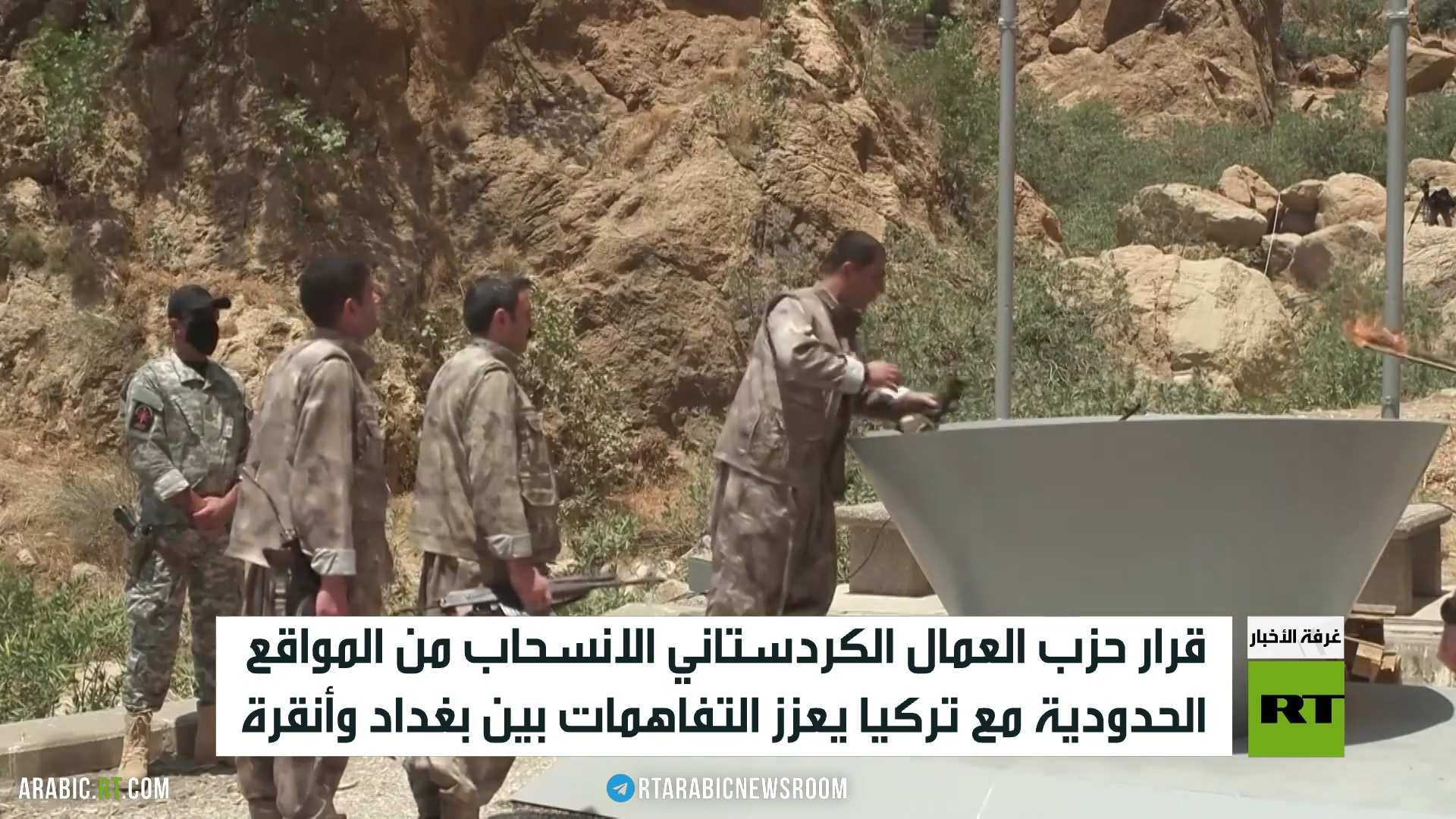 تحول استراتيجي في مسار العمال الكردستاني