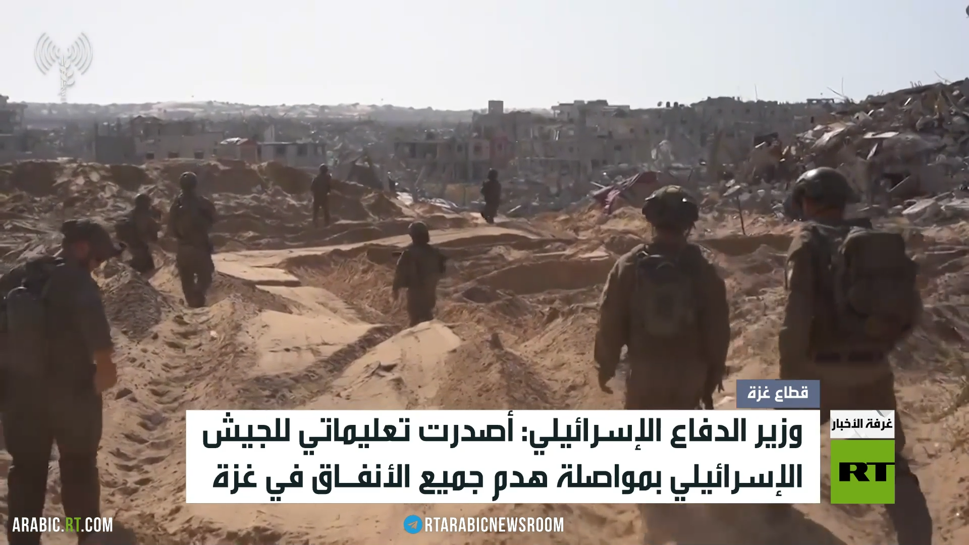 كاتس: وجهت بتدمير أنفاق غزة