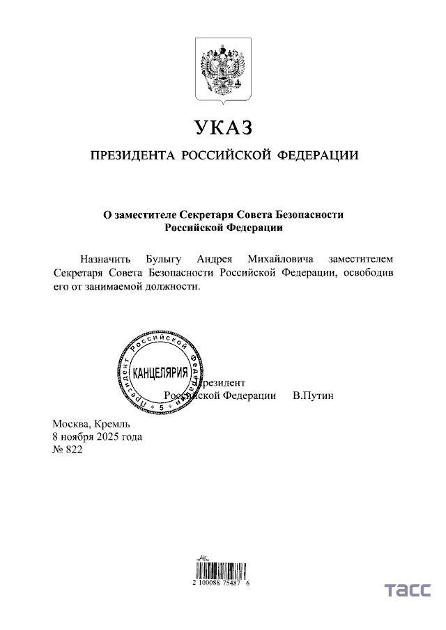 بوتين يعيّن أندريه بوليغا نائبا لسكرتير مجلس الأمن الروسي