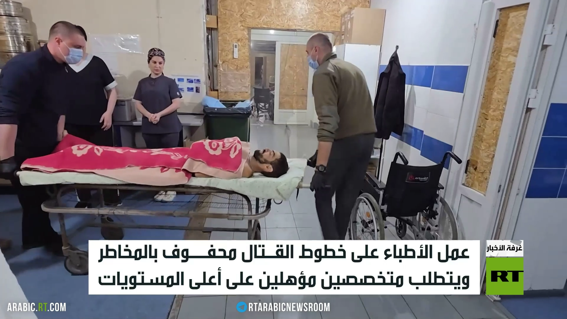 RT ترصد عمل المشافي الميدانية بدونيتسك