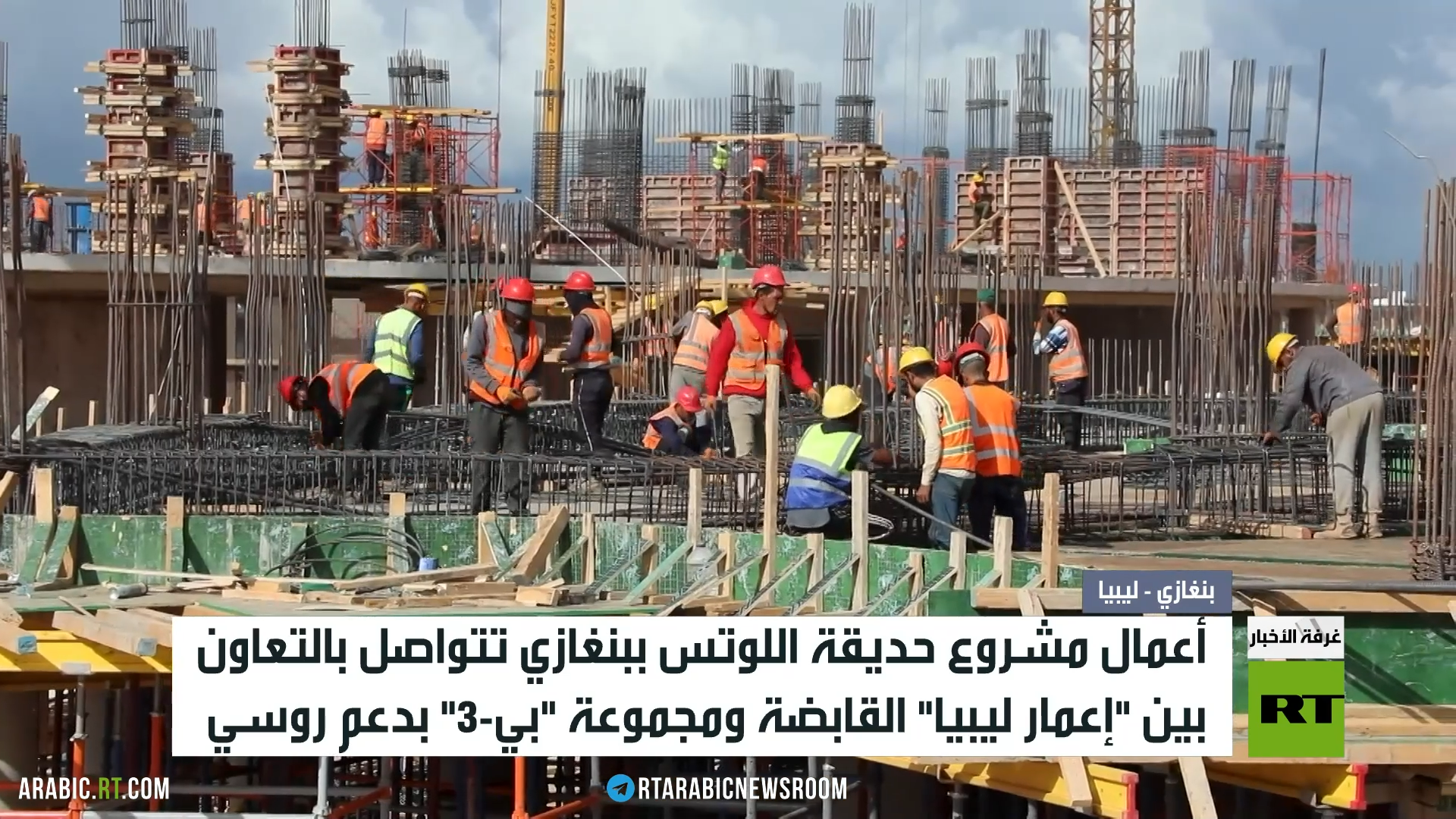 تواصل أعمال مشروع حديقة اللوتس في بنغازي