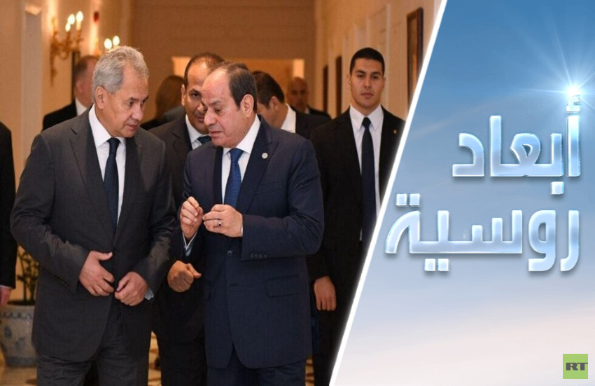 شويغو في مصر.. طاقة وسلاح واقتصاد