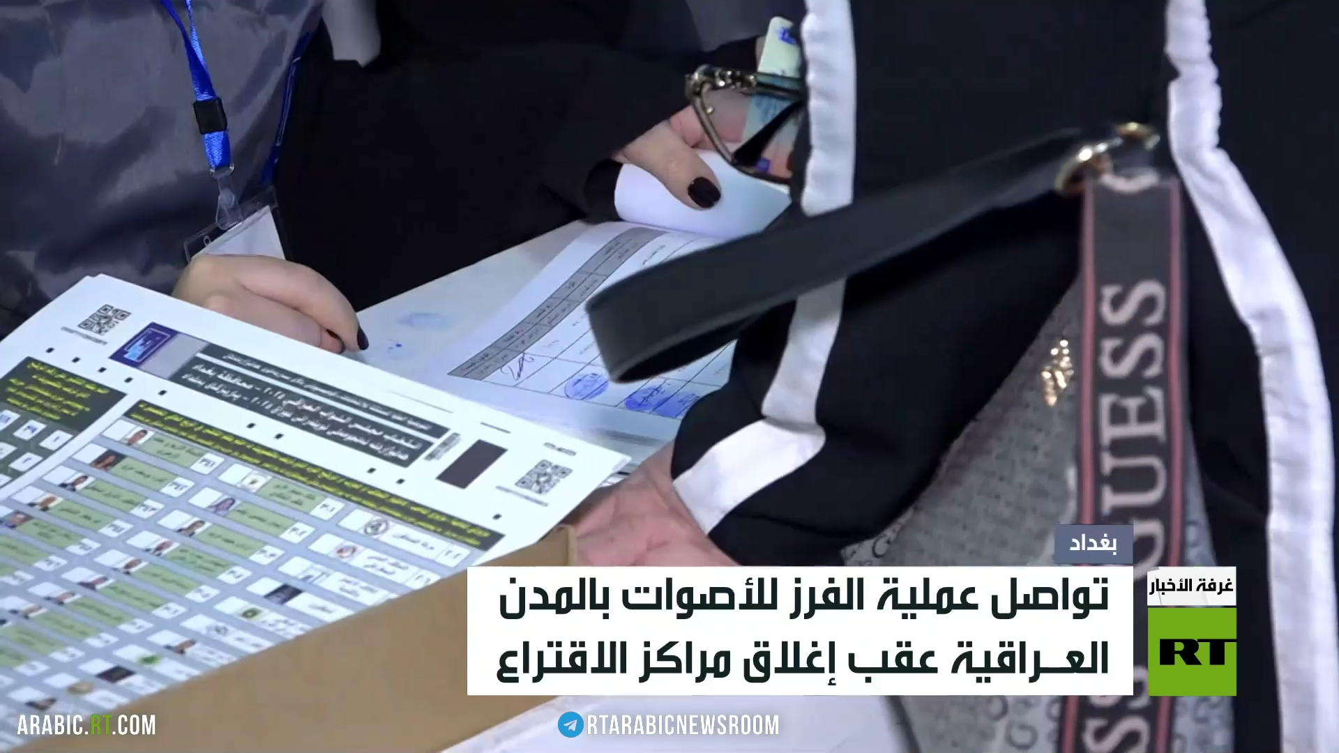 تواصل عملية فرز الأصوات بانتخابات العراق