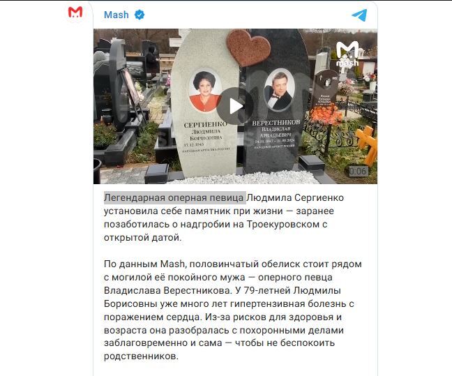 مطربة الأوبرا لودميلا سيرجينكو تجهز قبرها بشاهدة وصورة بجانب زوجها الراحل