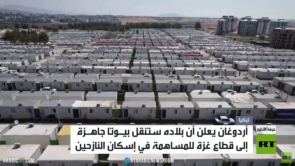 تركيا تستعد لإرسال بيوت جاهزة إلى غزة