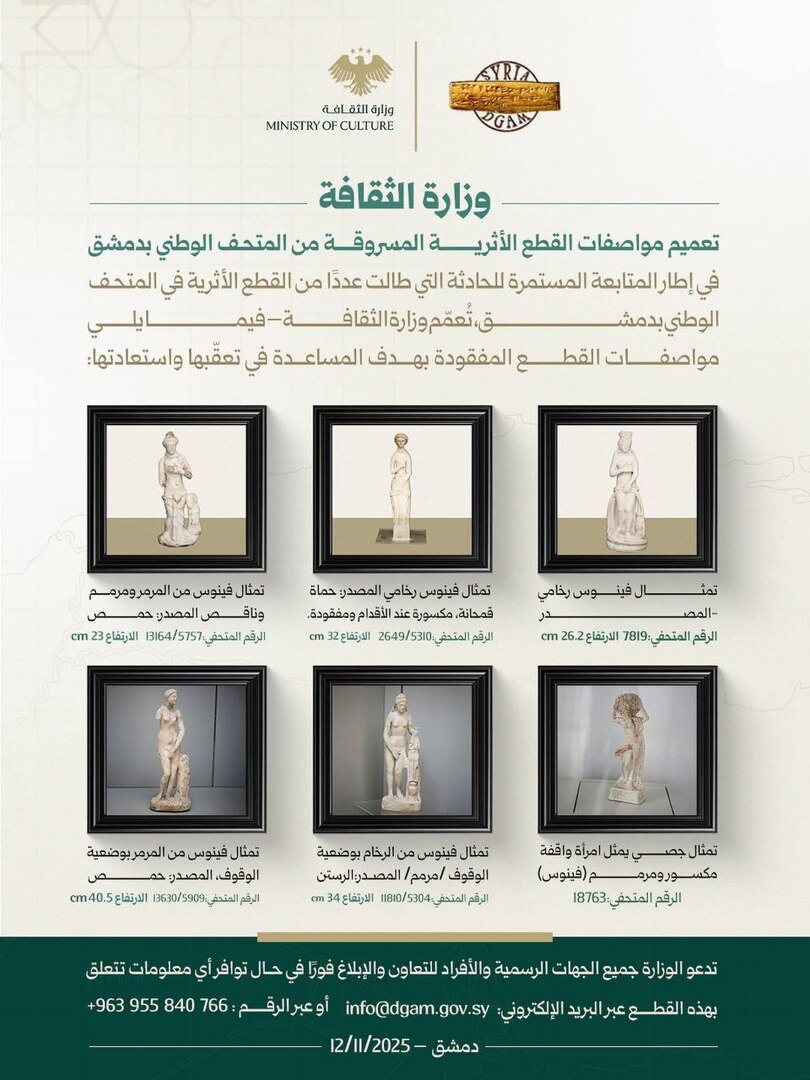 سوريا.. تعميم مواصفات 6 تماثيل أثرية نادرة بعد سرقتها من المتحف الوطني بدمشق