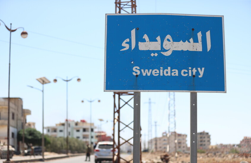 "الفتنة أشد من القتل".. مديرية الأمن في السويداء تدعو أبناء المحافظة لعدم الانجرار وراء الشائعات