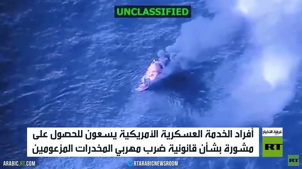 جدل أمريكي حول قانونية الضربات بالكاريبي