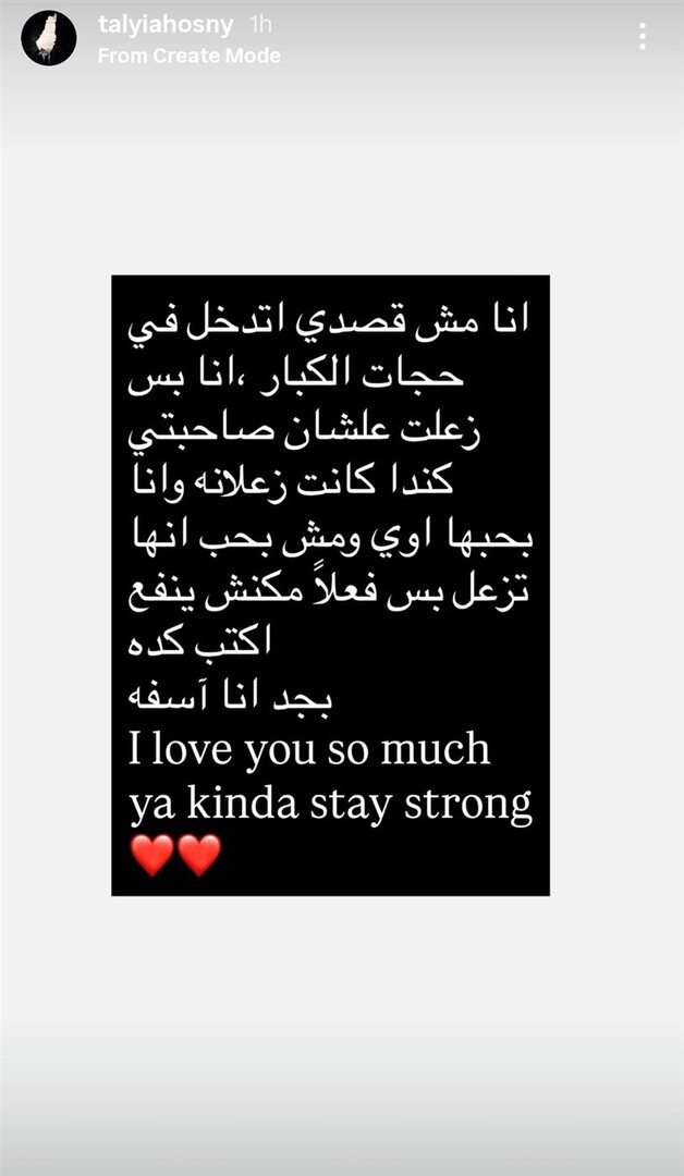 بسمة بوسيل تكشف كواليس أزمة ابنتها تاليا مع دينا الشربيني (فيديو)