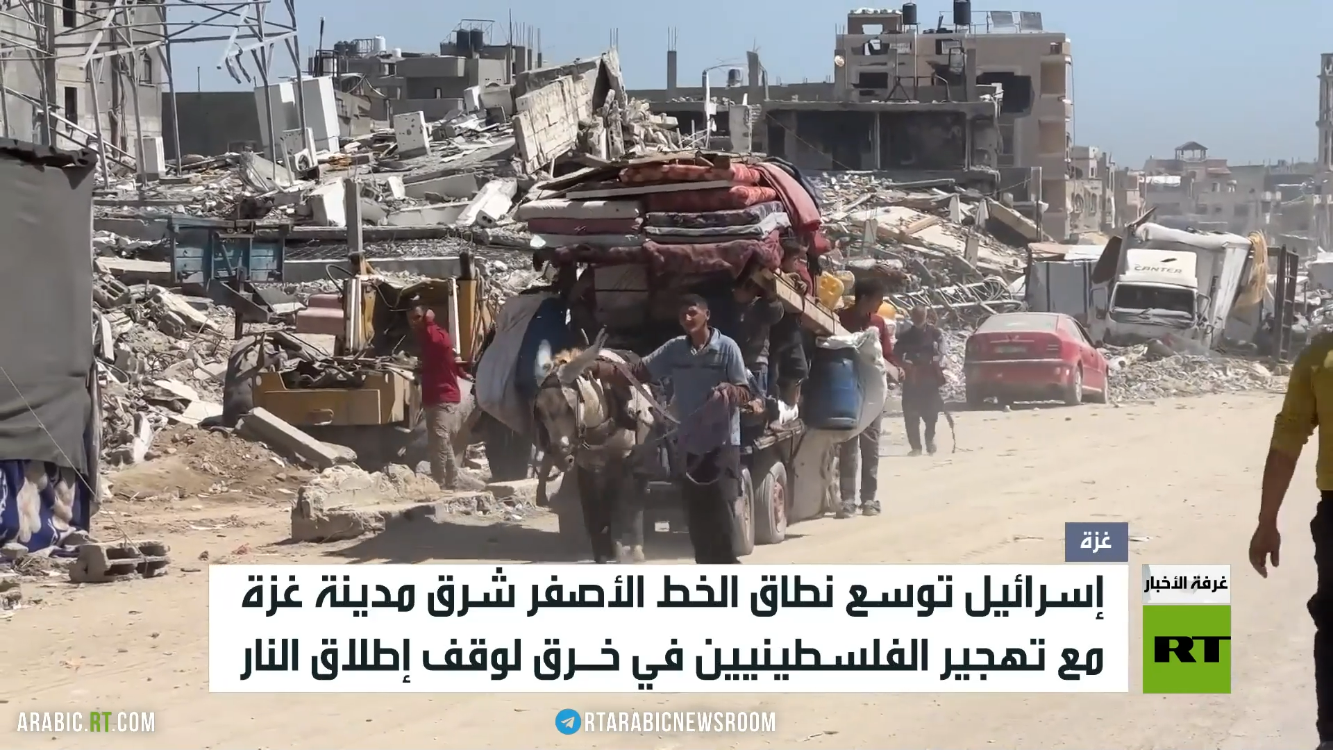 غزة.. إسرائيل توسع نطاق الخط الأصفر