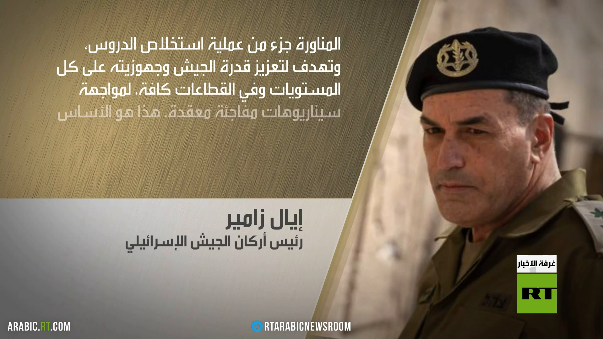 إسرائيل.. مناورات وتأهب في الشمال