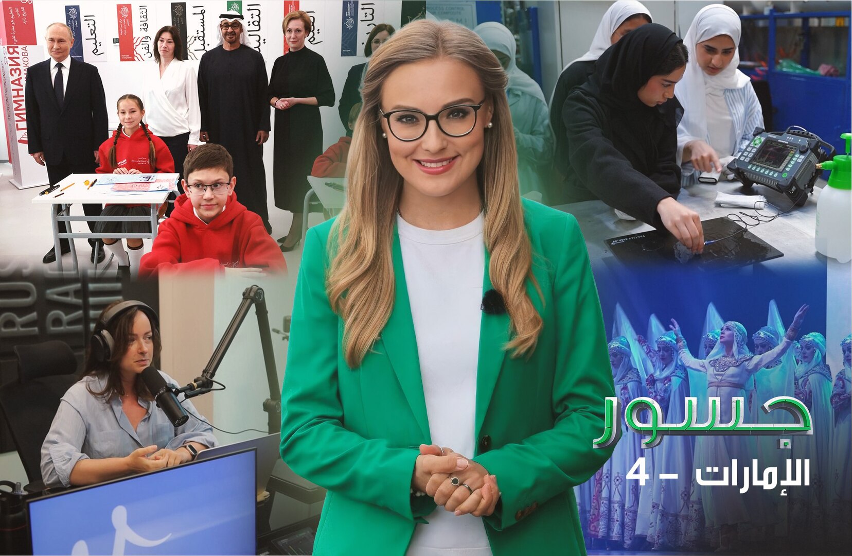 كيف يدرس الطلاب الإماراتيون في روسيا؟ وما سر حب الإماراتيين للثقافة الروسية؟