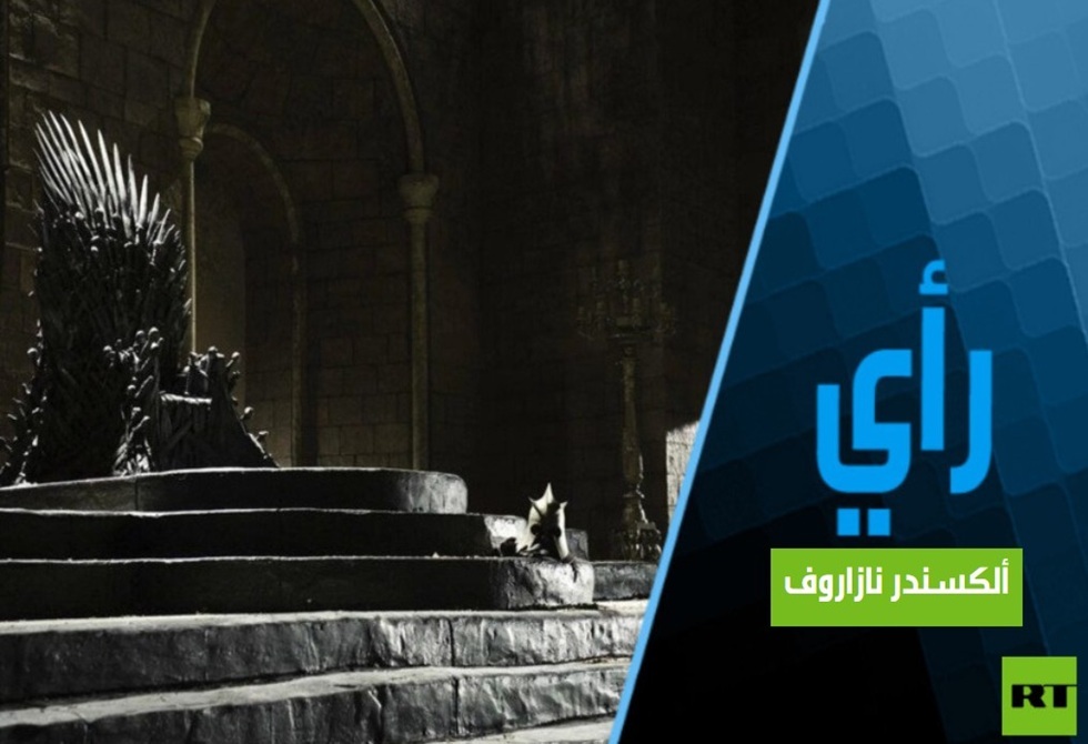 أسئلة حول الحرب الروسية الأوروبية الأمريكية الصينية المستقبلية واللحظة الراهنة