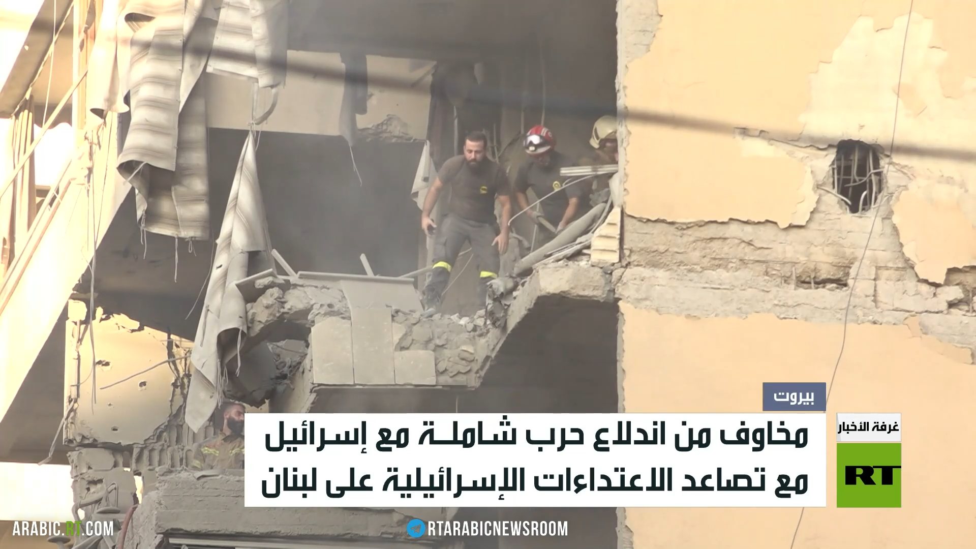 اللبنانيون يتخوفون من حرب شاملة