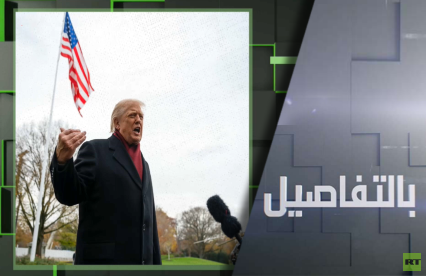 هل ينفذ زيلينسكي خطة ترامب بأوكرانيا؟