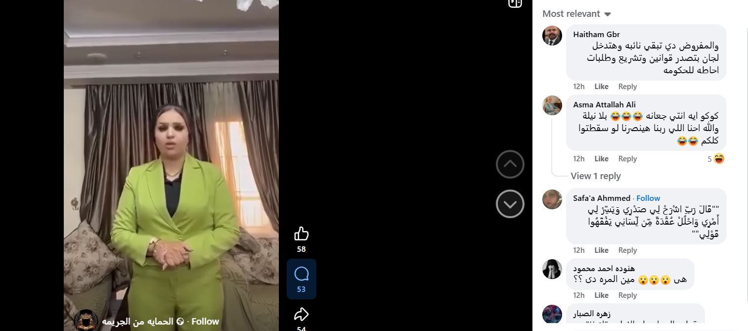 مصر.. خطأ لغوي لم يمنع مرشحة تريند الأسعار من تحقيق نتائج ملفتة