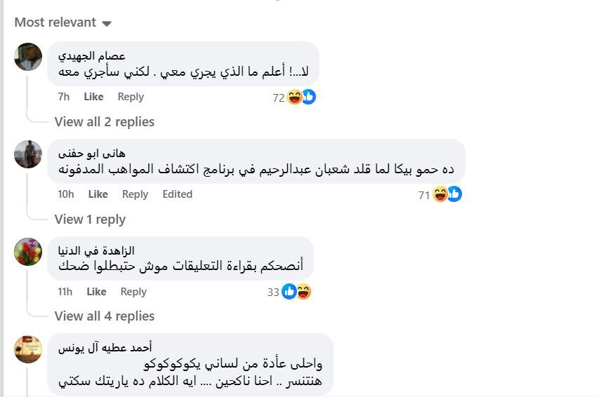 مصر.. خطأ لغوي لم يمنع مرشحة تريند الأسعار من تحقيق نتائج ملفتة