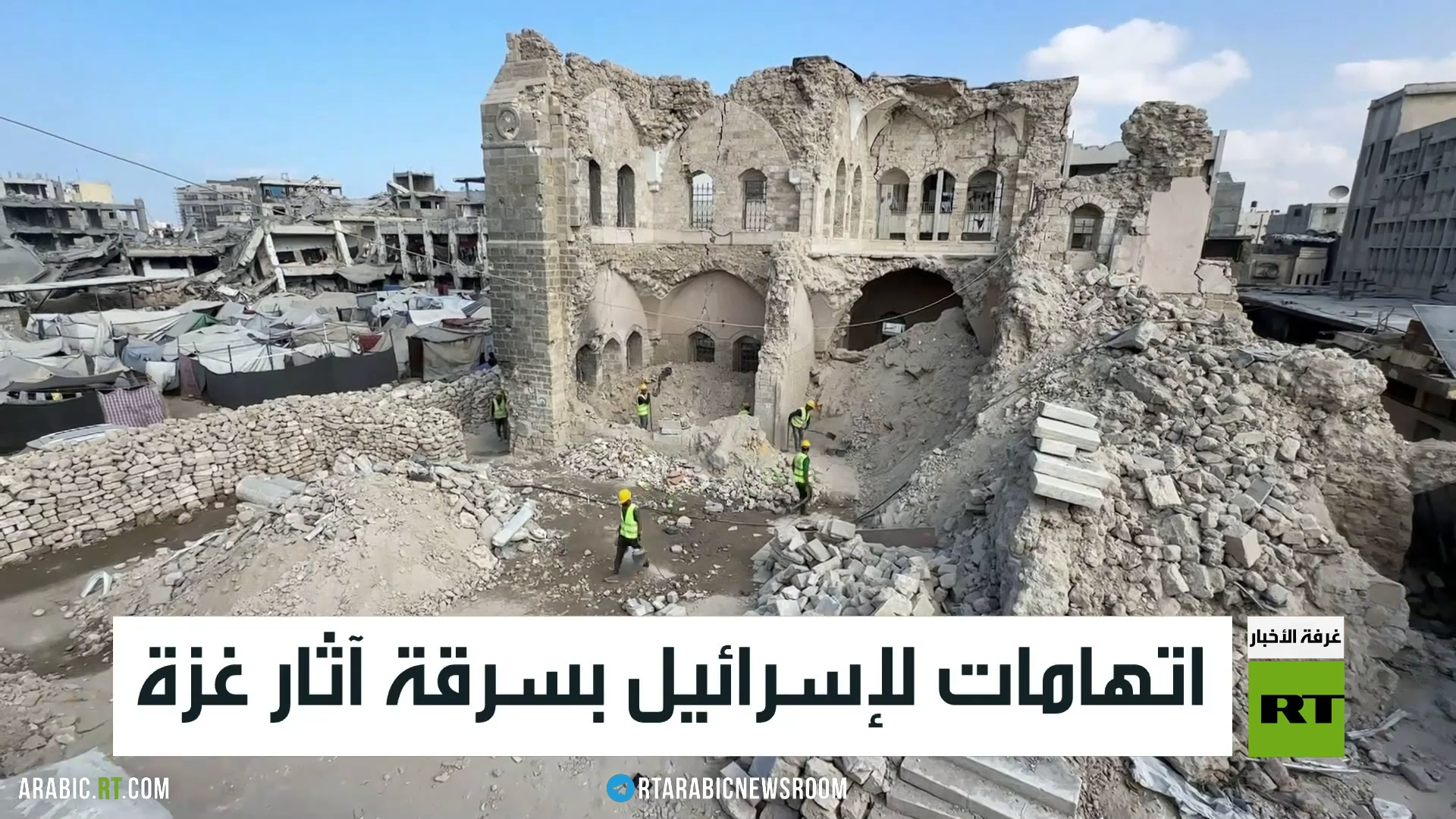 اتهامات لإسرائيل بسرقة آثار غزة