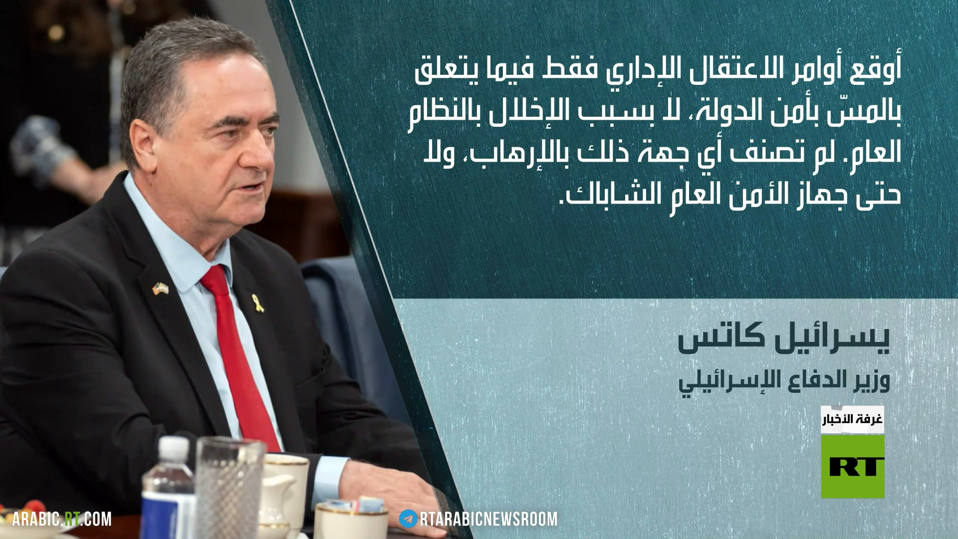 كاتس: هجمات المستوطنين ليست إرهابا