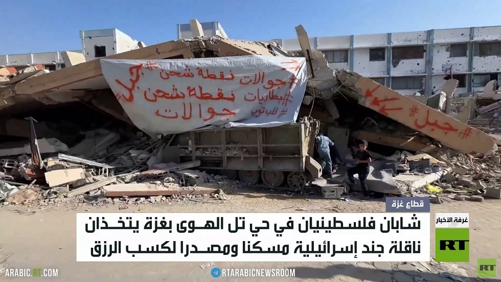 ركام الحرب في غزة.. مأوى للسكان