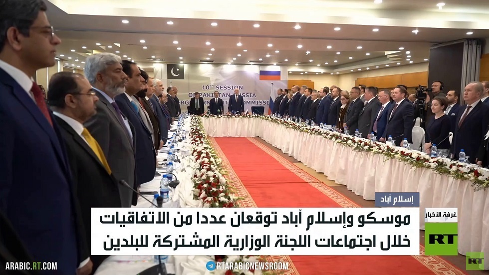 تعاون روسي باكستاني متنام