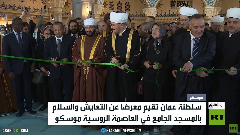 معرض عُماني في موسكو