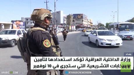 العراق يرفع استعداداته الأمنية