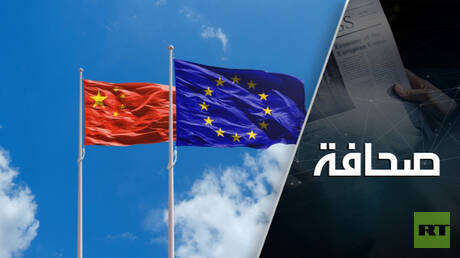 أوروبا أمام واقع صادم: كل الدروب تؤدي إلى طريق مسدود