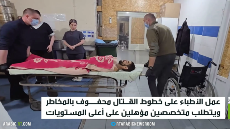 RT ترصد عمل المشافي الميدانية بدونيتسك