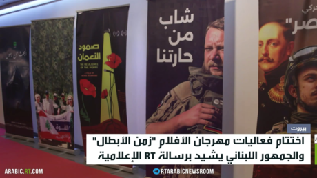 اختتام مهرجان أفلام 