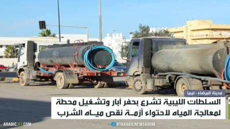 جهود لمعالجة أزمة المياه في البيضاء