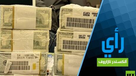 فضيحة الفساد بأوكرانيا: هل يطيح ترامب بزيلينسكي؟ أم يستعد لإرسال بايدن إلى السجن؟