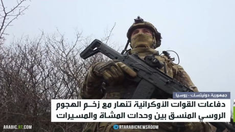 القوات الروسية تتقدم في محور قسطنطينوفكا