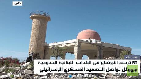 RT ترصد الأوضاع في الناقورة جنوب لبنان
