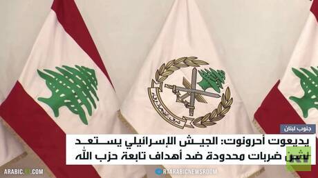 إسرائيل تصعد استفزازاتها في لبنان