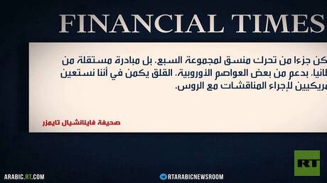 FT: لندن فشلت في التواصل مع الكرملين سرا