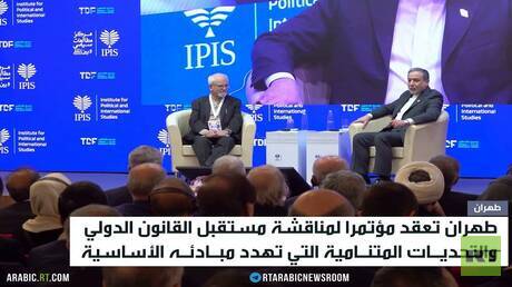 مؤتمر إيراني يناقش انتهاك القانون الدولي