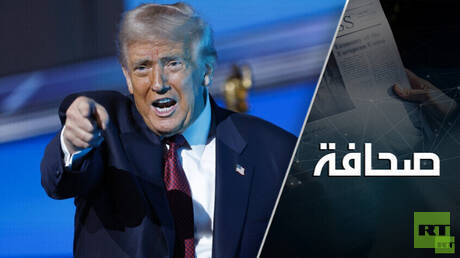 ترامب 