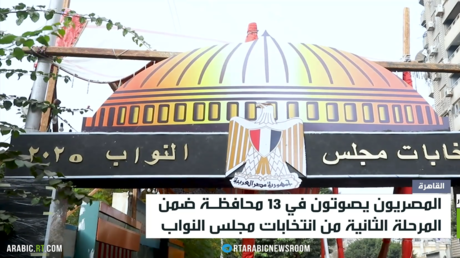 انتهاء التصويت في الانتخابات المصرية