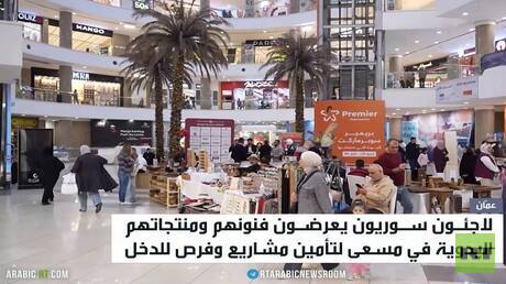 بازار لعرض منتجات اللاجئين في الأردن