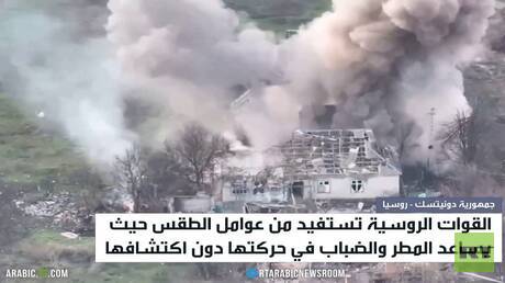 القوات الروسية تضيق الخناق على سيفيرسك