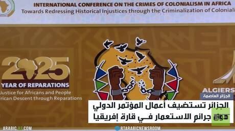 عطاف: يجب أن تعوض إفريقيا عن الاستعمار