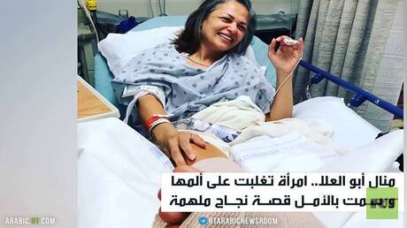 منال أبو العلا..قصة نجاح المرأة الحديدية